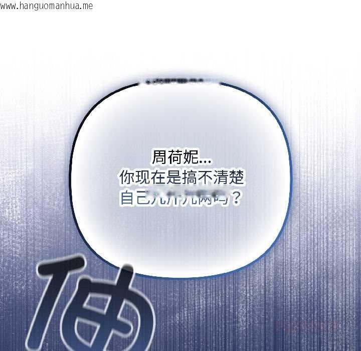 韩国漫画爱上你也好韩漫_爱上你也好-第46话在线免费阅读-韩国漫画-第44张图片