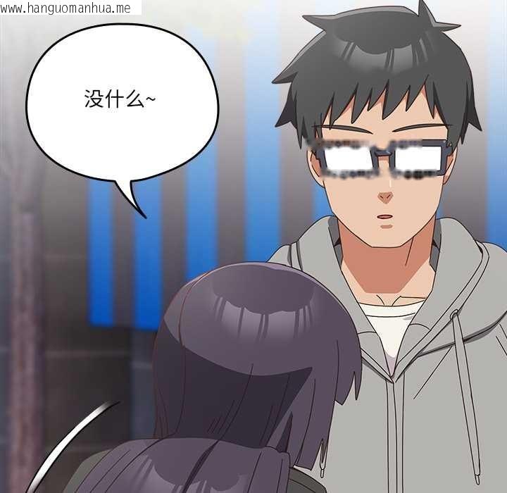 韩国漫画与众不同的兄妹/我家的掌上明珠韩漫_与众不同的兄妹/我家的掌上明珠-第29话在线免费阅读-韩国漫画-第158张图片