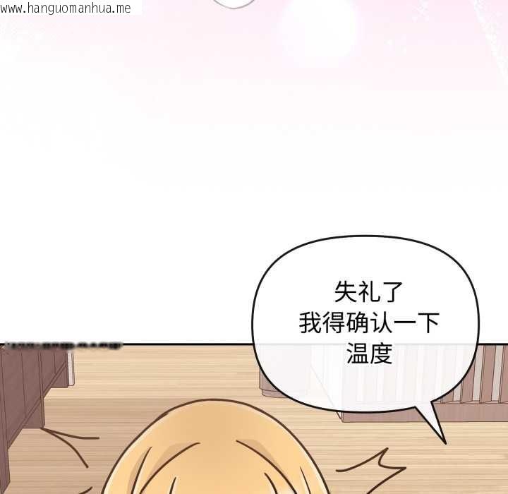 韩国漫画爱的调味课/新娘料理课程韩漫_爱的调味课/新娘料理课程-第8话在线免费阅读-韩国漫画-第206张图片