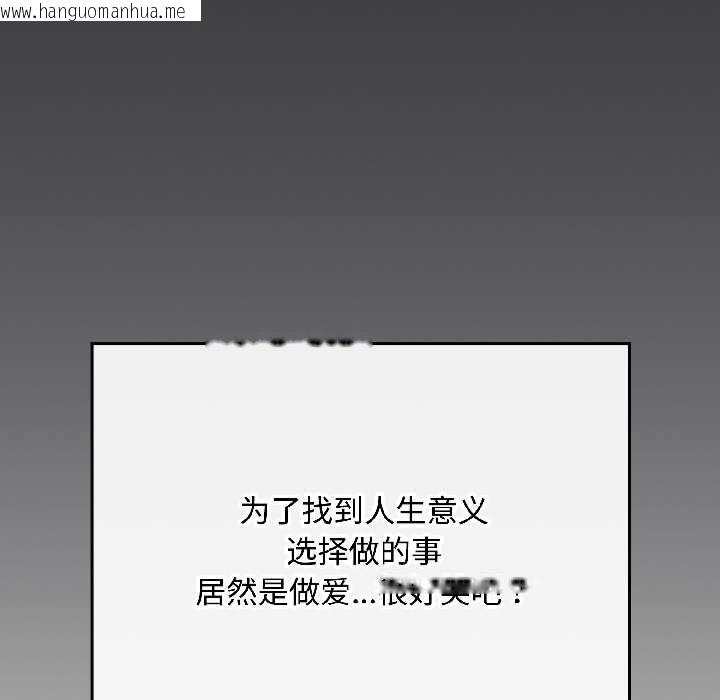 韩国漫画爱上你也好韩漫_爱上你也好-第47话在线免费阅读-韩国漫画-第164张图片