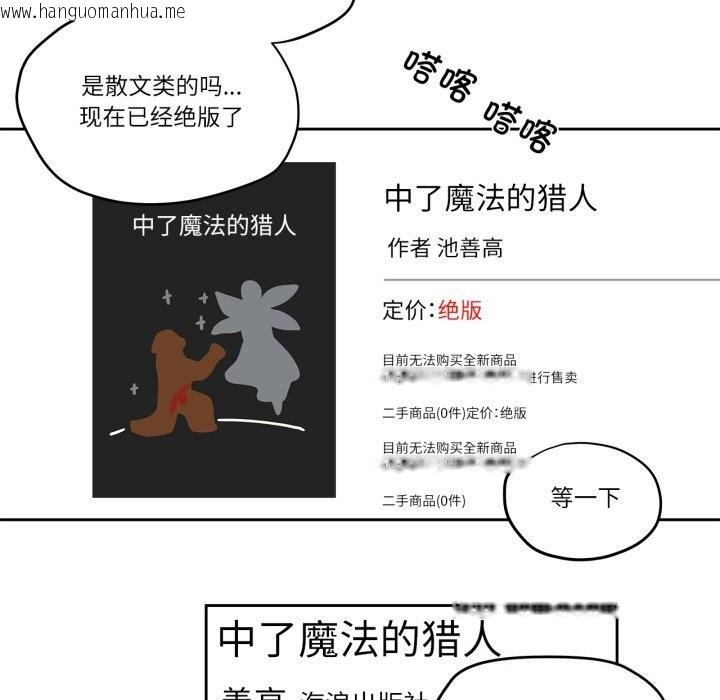 韩国漫画雪人韩漫_雪人-第36话在线免费阅读-韩国漫画-第42张图片