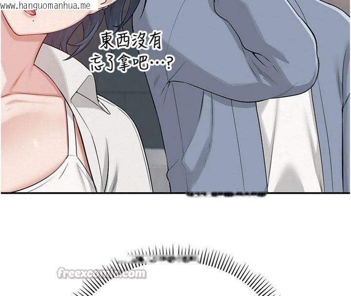 韩国漫画校园成人礼韩漫_校园成人礼-第19话-要开发另一个洞?!在线免费阅读-韩国漫画-第140张图片