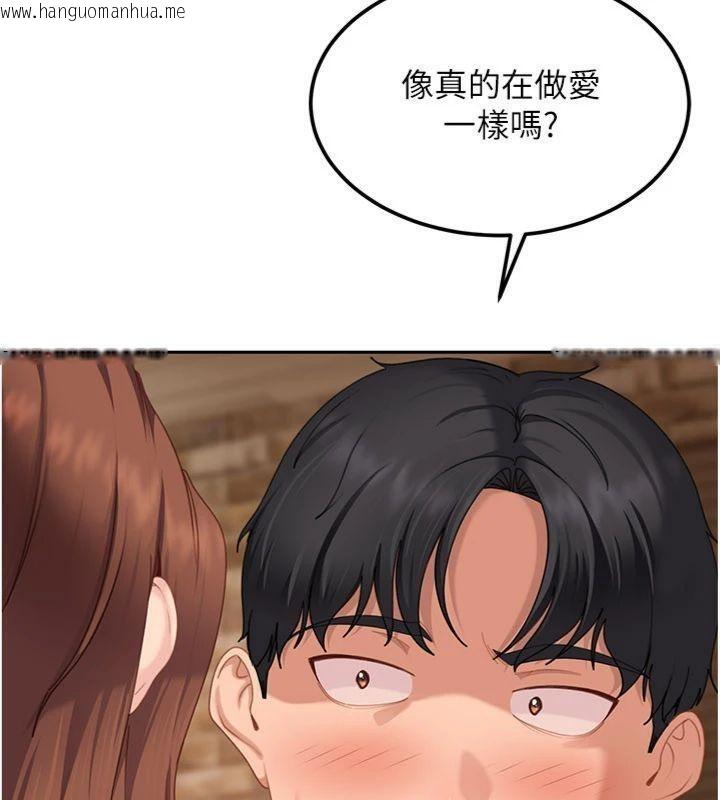 韩国漫画太妹硬闯成人界韩漫_太妹硬闯成人界-第14话-你是不是想对我坏坏?在线免费阅读-韩国漫画-第44张图片