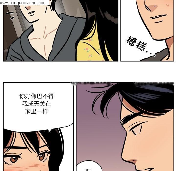 韩国漫画雪人韩漫_雪人-第36话在线免费阅读-韩国漫画-第13张图片
