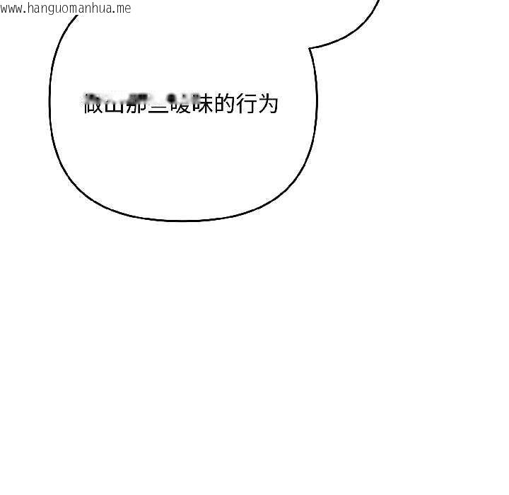 韩国漫画爱上你也好韩漫_爱上你也好-第46话在线免费阅读-韩国漫画-第43张图片