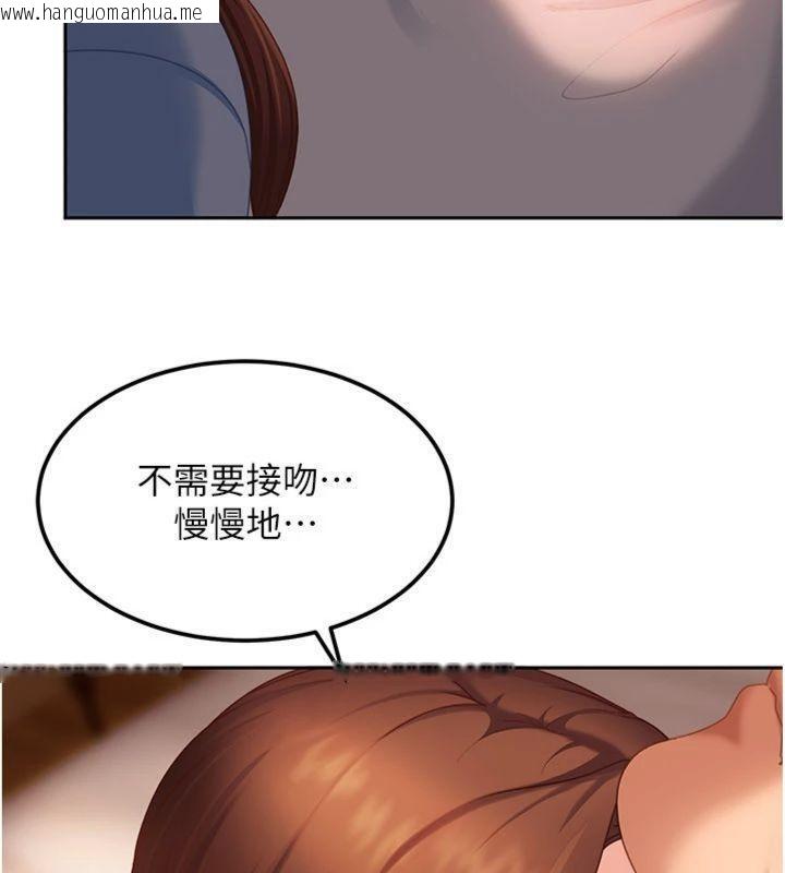韩国漫画太妹硬闯成人界韩漫_太妹硬闯成人界-第14话-你是不是想对我坏坏?在线免费阅读-韩国漫画-第64张图片