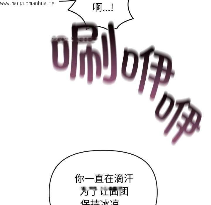 韩国漫画爱的调味课/新娘料理课程韩漫_爱的调味课/新娘料理课程-第8话在线免费阅读-韩国漫画-第22张图片