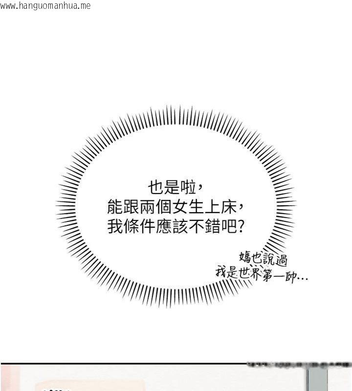 韩国漫画校园成人礼韩漫_校园成人礼-第19话-要开发另一个洞?!在线免费阅读-韩国漫画-第155张图片