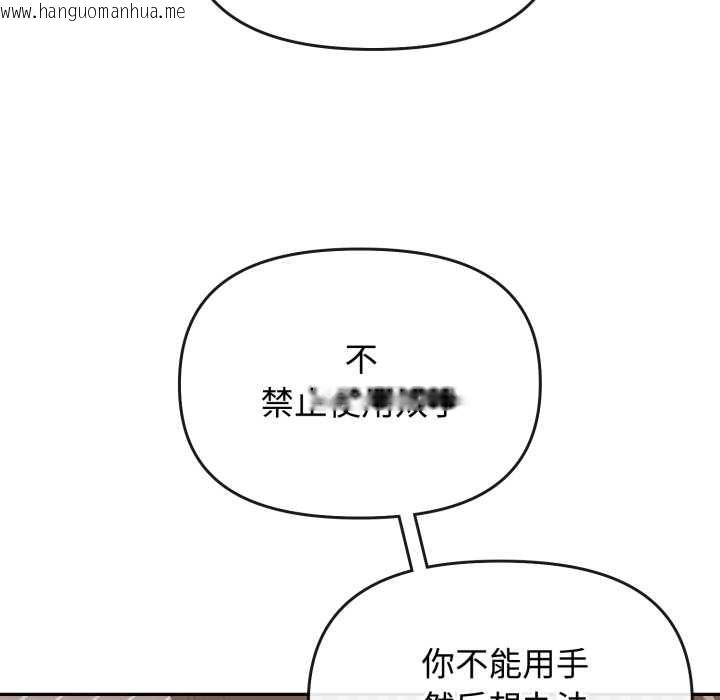韩国漫画爱的调味课/新娘料理课程韩漫_爱的调味课/新娘料理课程-第8话在线免费阅读-韩国漫画-第135张图片