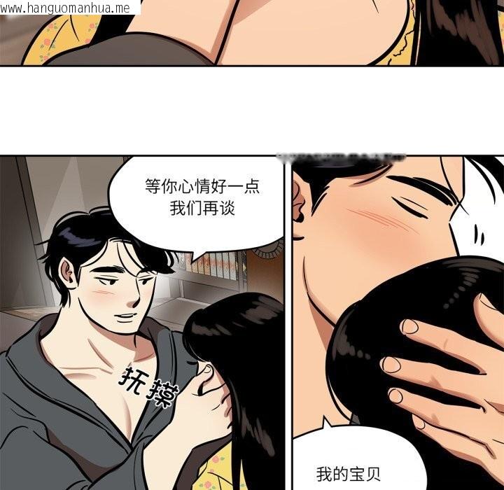 韩国漫画雪人韩漫_雪人-第36话在线免费阅读-韩国漫画-第16张图片