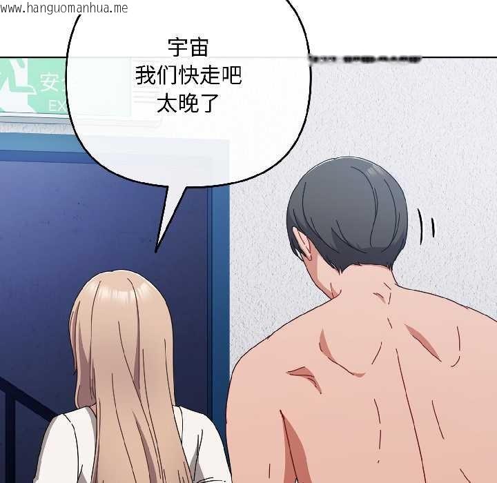 韩国漫画爱上你也好韩漫_爱上你也好-第46话在线免费阅读-韩国漫画-第120张图片