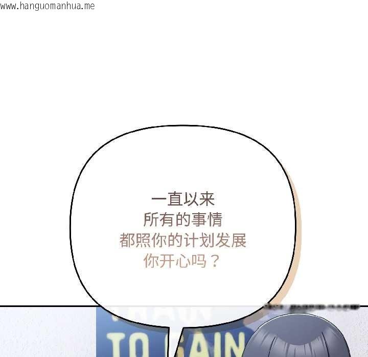 韩国漫画爱上你也好韩漫_爱上你也好-第46话在线免费阅读-韩国漫画-第115张图片