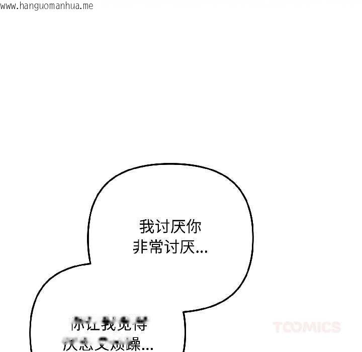 韩国漫画爱上你也好韩漫_爱上你也好-第46话在线免费阅读-韩国漫画-第156张图片