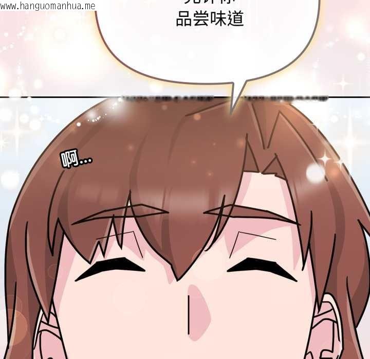 韩国漫画爱的调味课/新娘料理课程韩漫_爱的调味课/新娘料理课程-第8话在线免费阅读-韩国漫画-第172张图片