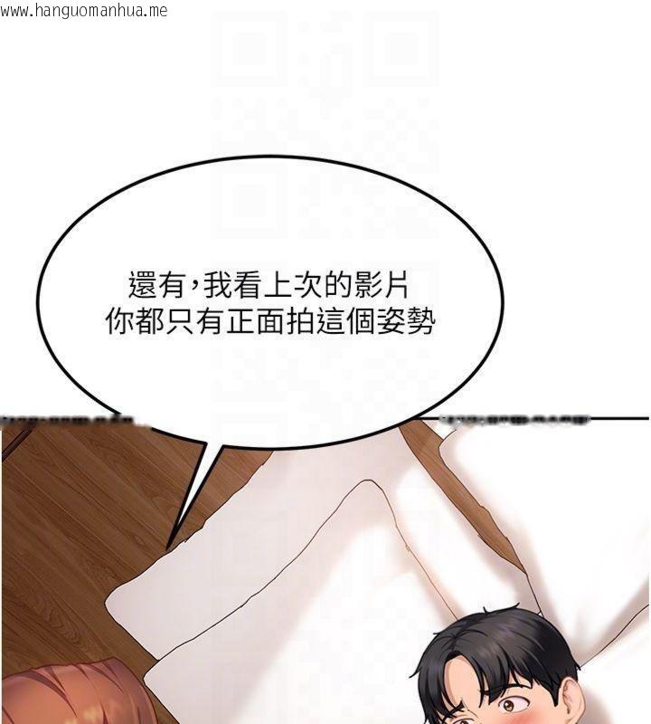 韩国漫画太妹硬闯成人界韩漫_太妹硬闯成人界-第14话-你是不是想对我坏坏?在线免费阅读-韩国漫画-第127张图片