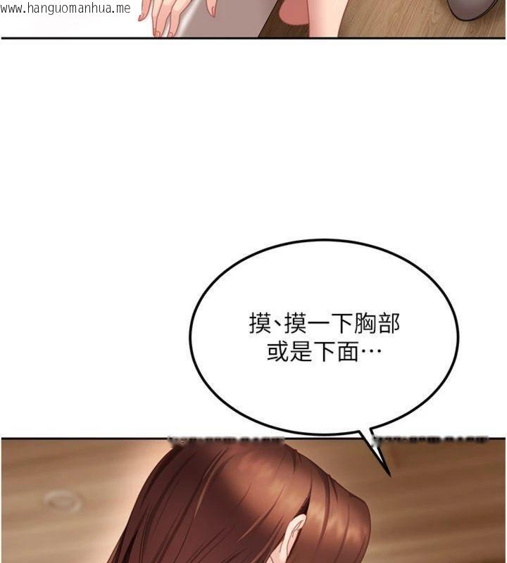 韩国漫画太妹硬闯成人界韩漫_太妹硬闯成人界-第14话-你是不是想对我坏坏?在线免费阅读-韩国漫画-第48张图片