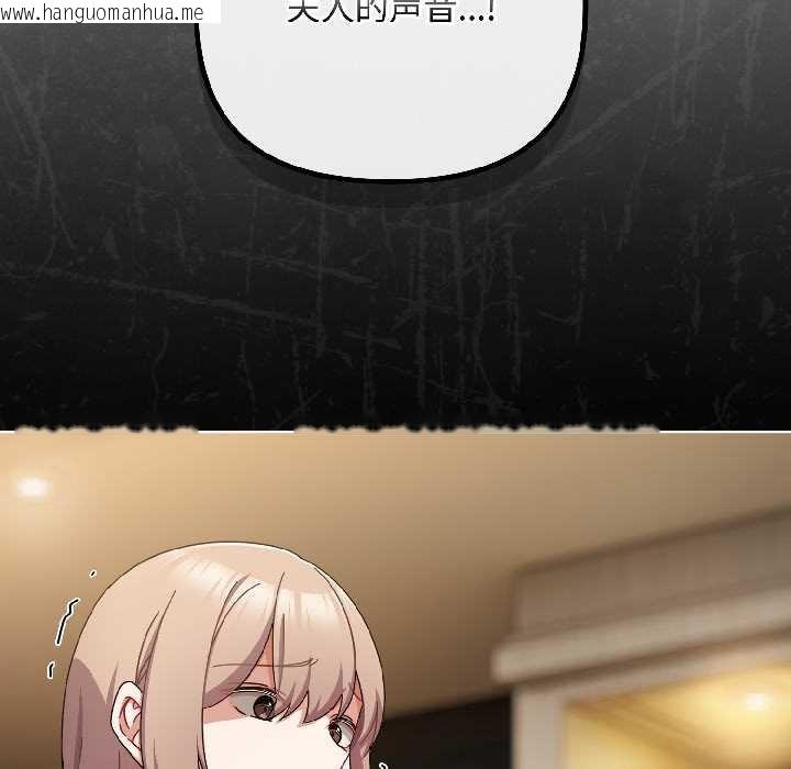 韩国漫画爱上你也好韩漫_爱上你也好-第46话在线免费阅读-韩国漫画-第187张图片