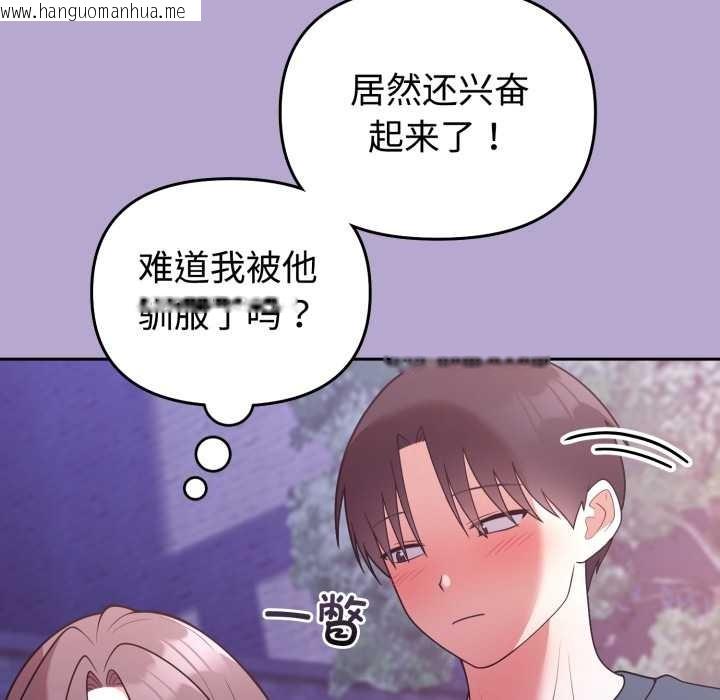 韩国漫画难言之秘韩漫_难言之秘-第33话在线免费阅读-韩国漫画-第16张图片