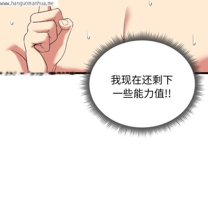 韩国漫画启动复仇系统/超真实征服游戏韩漫_启动复仇系统/超真实征服游戏-第4话在线免费阅读-韩国漫画-第120张图片