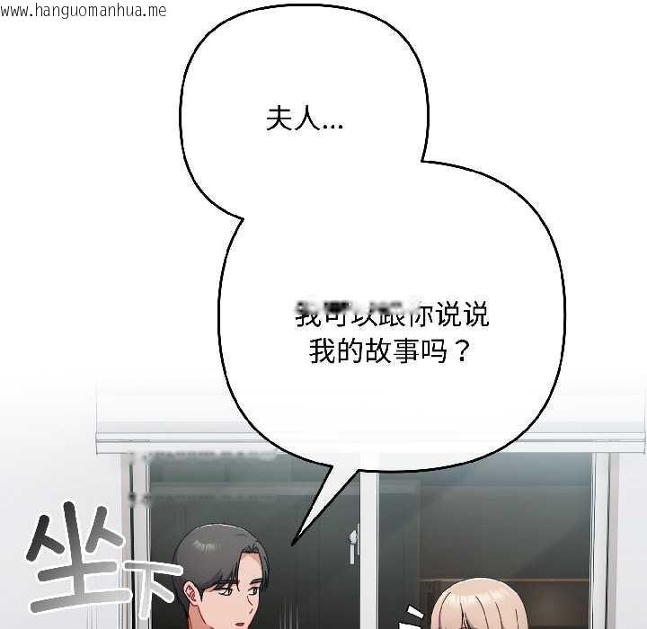 韩国漫画爱上你也好韩漫_爱上你也好-第47话在线免费阅读-韩国漫画-第132张图片