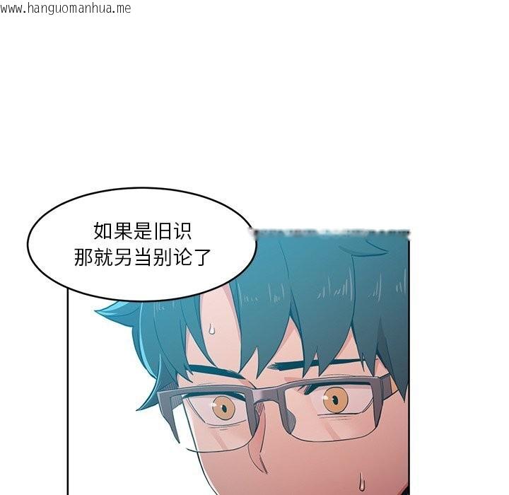 韩国漫画她的直播间韩漫_她的直播间-第44话在线免费阅读-韩国漫画-第29张图片