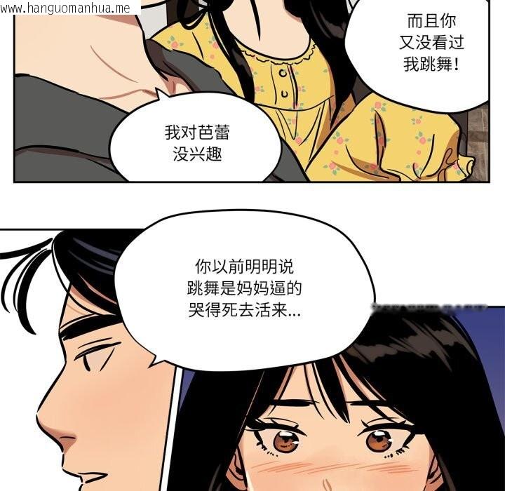 韩国漫画雪人韩漫_雪人-第36话在线免费阅读-韩国漫画-第11张图片
