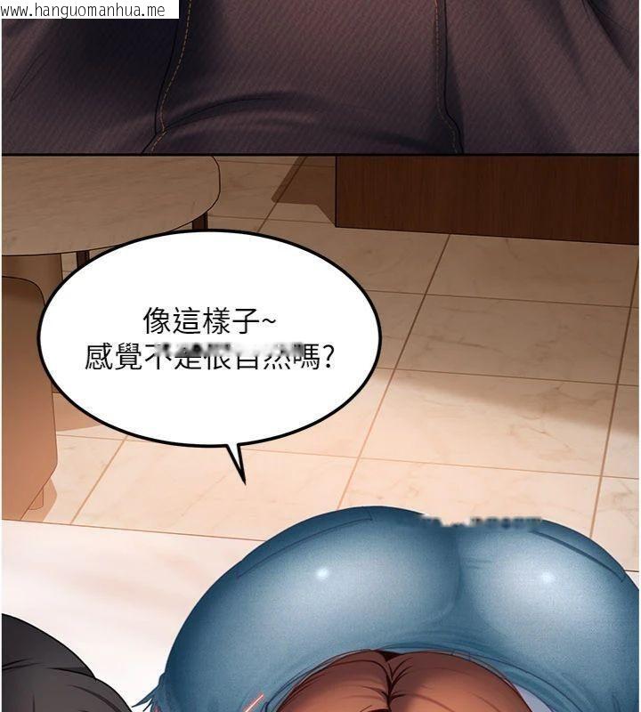 韩国漫画太妹硬闯成人界韩漫_太妹硬闯成人界-第14话-你是不是想对我坏坏?在线免费阅读-韩国漫画-第77张图片
