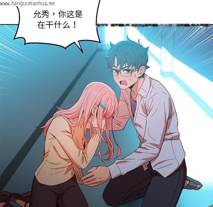 韩国漫画她的直播间韩漫_她的直播间-第44话在线免费阅读-韩国漫画-第19张图片