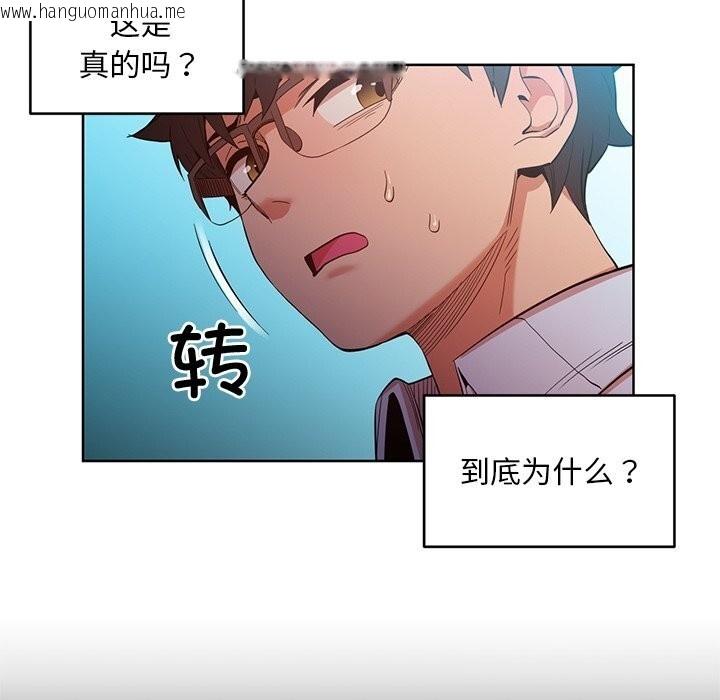 韩国漫画她的直播间韩漫_她的直播间-第44话在线免费阅读-韩国漫画-第69张图片