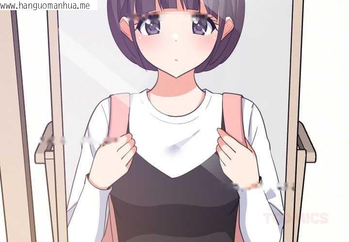 韩国漫画难缠姐妹偏要和我同居韩漫_难缠姐妹偏要和我同居-第77话在线免费阅读-韩国漫画-第3张图片