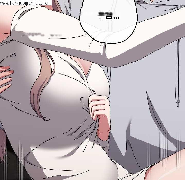 韩国漫画爱上你也好韩漫_爱上你也好-第47话在线免费阅读-韩国漫画-第65张图片