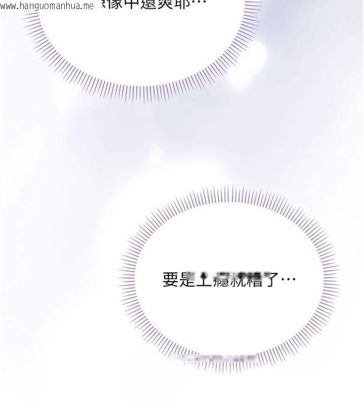 韩国漫画校园成人礼韩漫_校园成人礼-第19话-要开发另一个洞?!在线免费阅读-韩国漫画-第25张图片