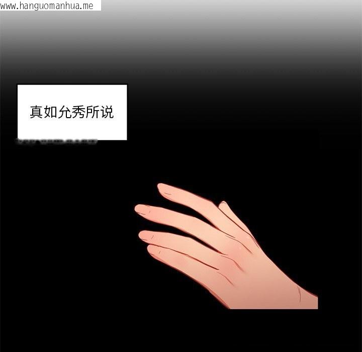 韩国漫画她的直播间韩漫_她的直播间-第44话在线免费阅读-韩国漫画-第70张图片