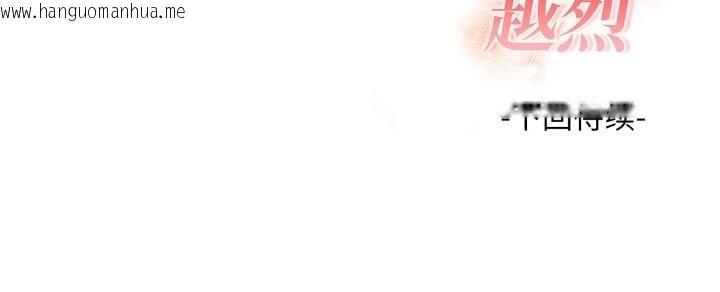 韩国漫画欲演越烈/捕捉美少女韩漫_欲演越烈/捕捉美少女-第23话在线免费阅读-韩国漫画-第149张图片