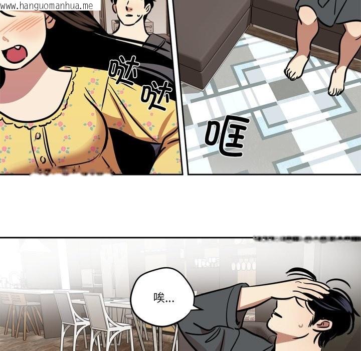 韩国漫画雪人韩漫_雪人-第36话在线免费阅读-韩国漫画-第18张图片