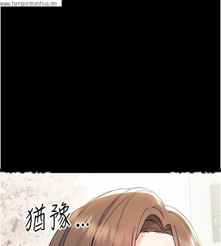 韩国漫画幼惑韩漫_幼惑-第11话-以后专门教我打炮在线免费阅读-韩国漫画-第178张图片
