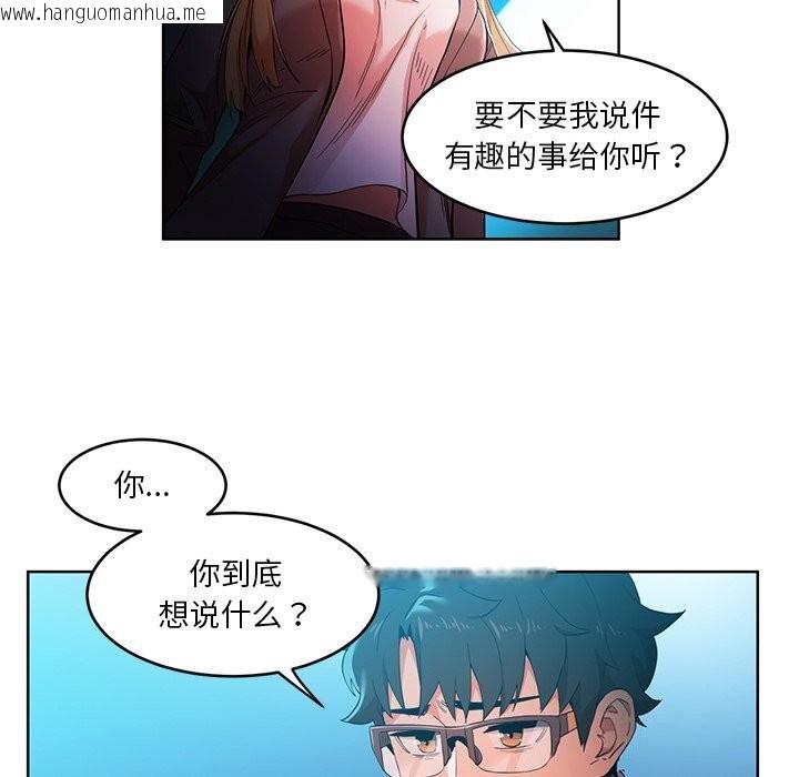 韩国漫画她的直播间韩漫_她的直播间-第44话在线免费阅读-韩国漫画-第24张图片