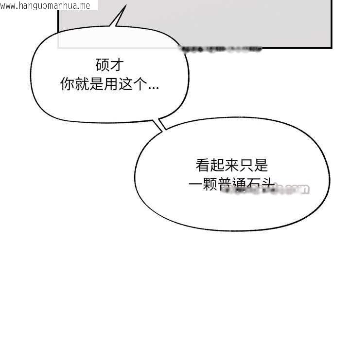 韩国漫画超导体觉醒/超导体大叔韩漫_超导体觉醒/超导体大叔-第21话在线免费阅读-韩国漫画-第14张图片
