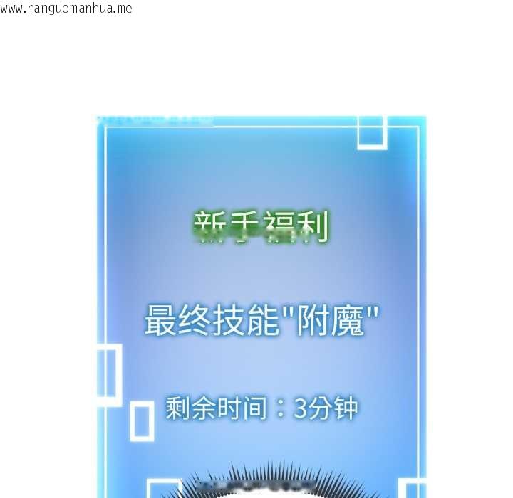 韩国漫画启动复仇系统/超真实征服游戏韩漫_启动复仇系统/超真实征服游戏-第4话在线免费阅读-韩国漫画-第27张图片