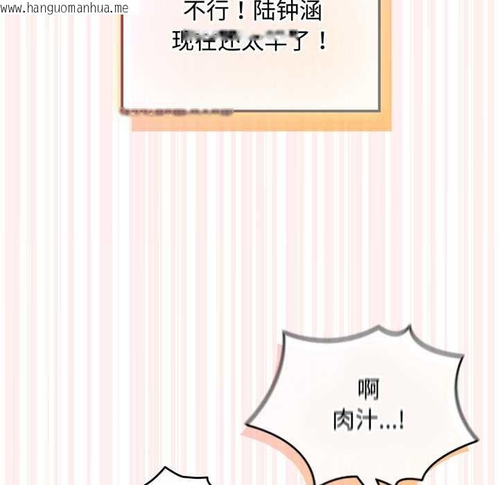 韩国漫画爱的调味课/新娘料理课程韩漫_爱的调味课/新娘料理课程-第8话在线免费阅读-韩国漫画-第180张图片