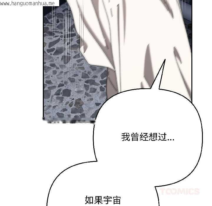 韩国漫画爱上你也好韩漫_爱上你也好-第46话在线免费阅读-韩国漫画-第108张图片