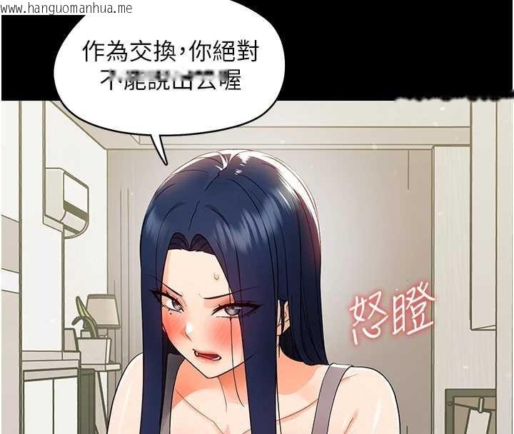 韩国漫画幼惑韩漫_幼惑-第11话-以后专门教我打炮在线免费阅读-韩国漫画-第52张图片