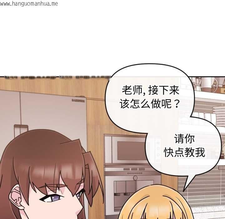 韩国漫画爱的调味课/新娘料理课程韩漫_爱的调味课/新娘料理课程-第8话在线免费阅读-韩国漫画-第57张图片