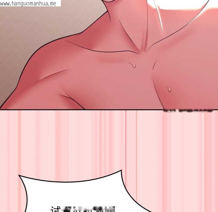 韩国漫画难言之秘韩漫_难言之秘-第33话在线免费阅读-韩国漫画-第128张图片