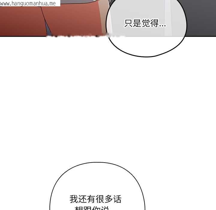 韩国漫画与众不同的兄妹/我家的掌上明珠韩漫_与众不同的兄妹/我家的掌上明珠-第29话在线免费阅读-韩国漫画-第160张图片