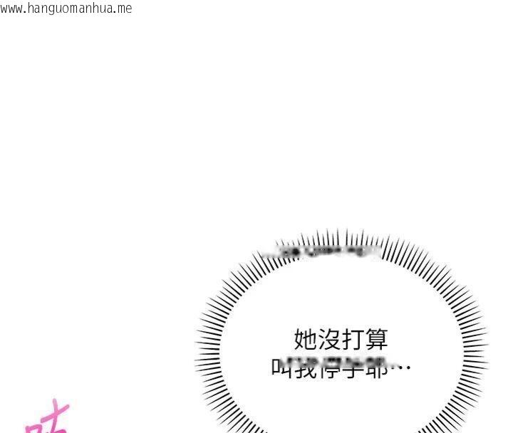 韩国漫画校园成人礼韩漫_校园成人礼-第19话-要开发另一个洞?!在线免费阅读-韩国漫画-第48张图片