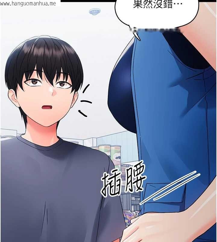 韩国漫画幼惑韩漫_幼惑-第11话-以后专门教我打炮在线免费阅读-韩国漫画-第101张图片