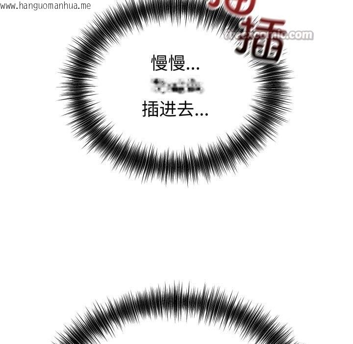 韩国漫画错位的星辰/今天也要加油韩漫_错位的星辰/今天也要加油-第28话在线免费阅读-韩国漫画-第126张图片