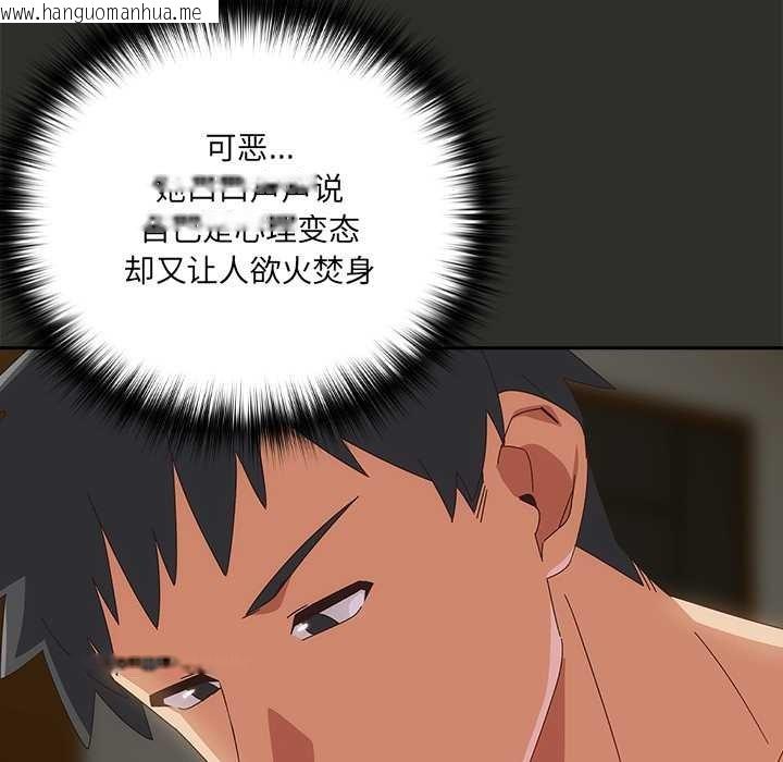 韩国漫画与众不同的兄妹/我家的掌上明珠韩漫_与众不同的兄妹/我家的掌上明珠-第29话在线免费阅读-韩国漫画-第37张图片