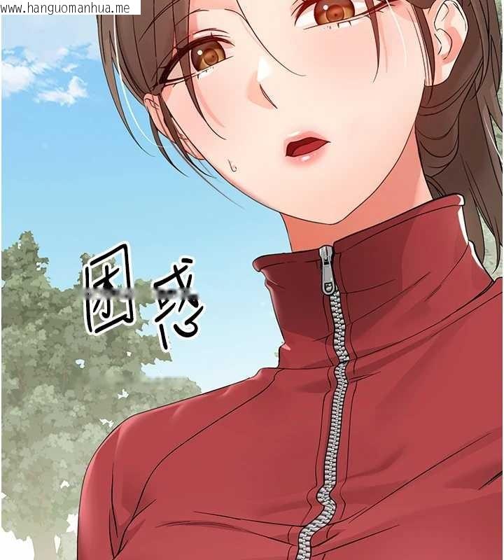 韩国漫画幼惑韩漫_幼惑-第11话-以后专门教我打炮在线免费阅读-韩国漫画-第200张图片